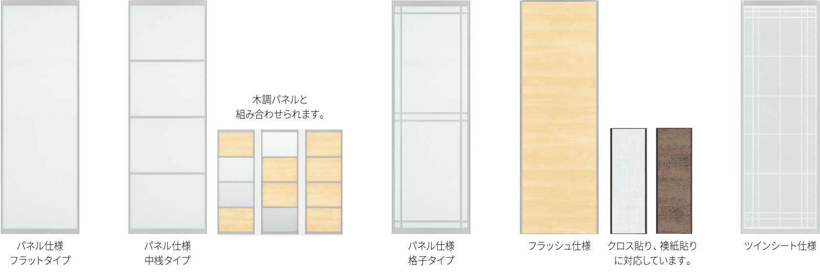 25mm框 シャープなフレームがお部屋の印象を邪魔しない框25mmのスリムタイプ。引手を兼ね備えたフレーム形状です。