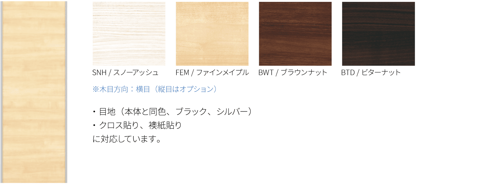 25mm框 シャープなフレームがお部屋の印象を邪魔しない框25mmのスリムタイプ。引手を兼ね備えたフレーム形状です。